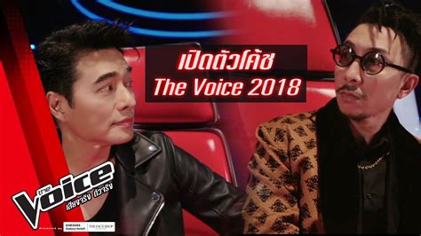 the voice thailand 2018